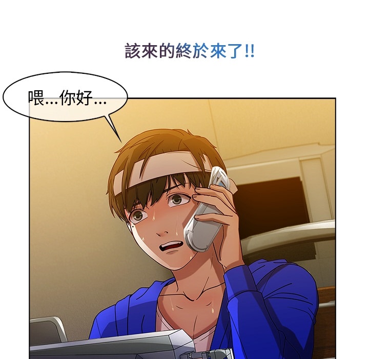 長腿姊姊 第1章 第31页