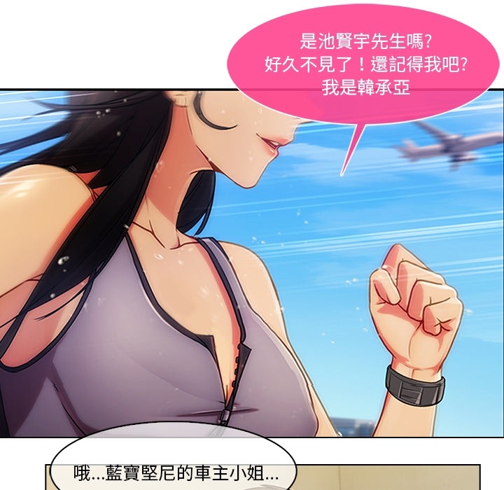 長腿姊姊 第1章 第33页