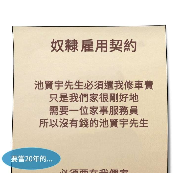 長腿姊姊 第1章 第43页
