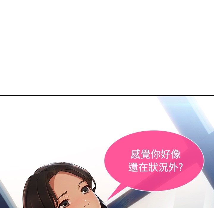 長腿姊姊 第1章 第47页