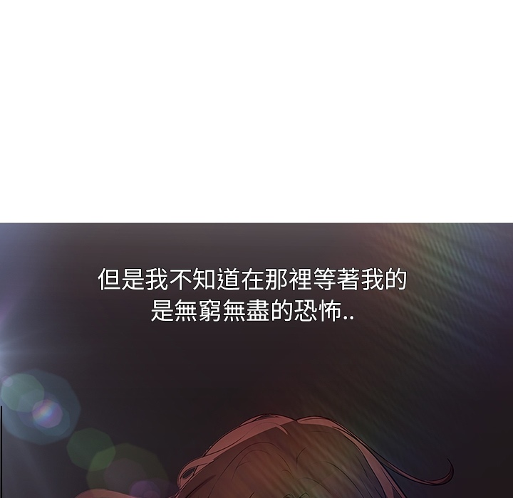 長腿姊姊 第1章 第65页