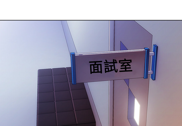 長腿姊姊 第1章 第69页