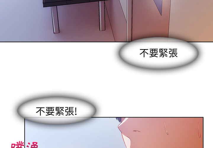 長腿姊姊 第1章 第70页