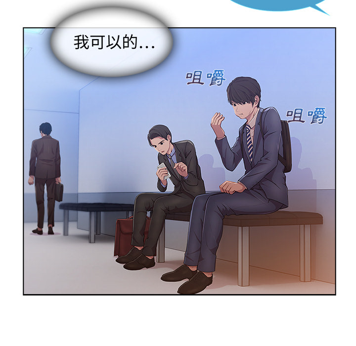 長腿姊姊 第1章 第72页