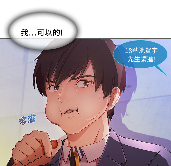 長腿姊姊 第1章 第73页