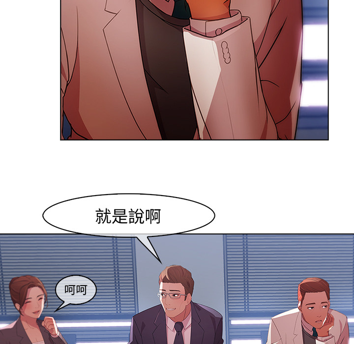 長腿姊姊 第1章 第82页