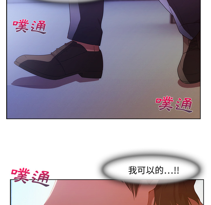 長腿姊姊 第1章 第78页