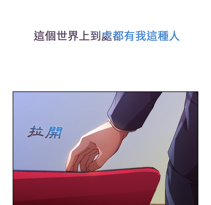 長腿姊姊 第1章 第84页