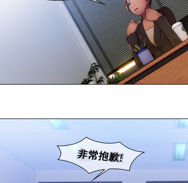 長腿姊姊 第1章 第87页