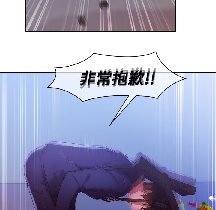 長腿姊姊 第1章 第91页