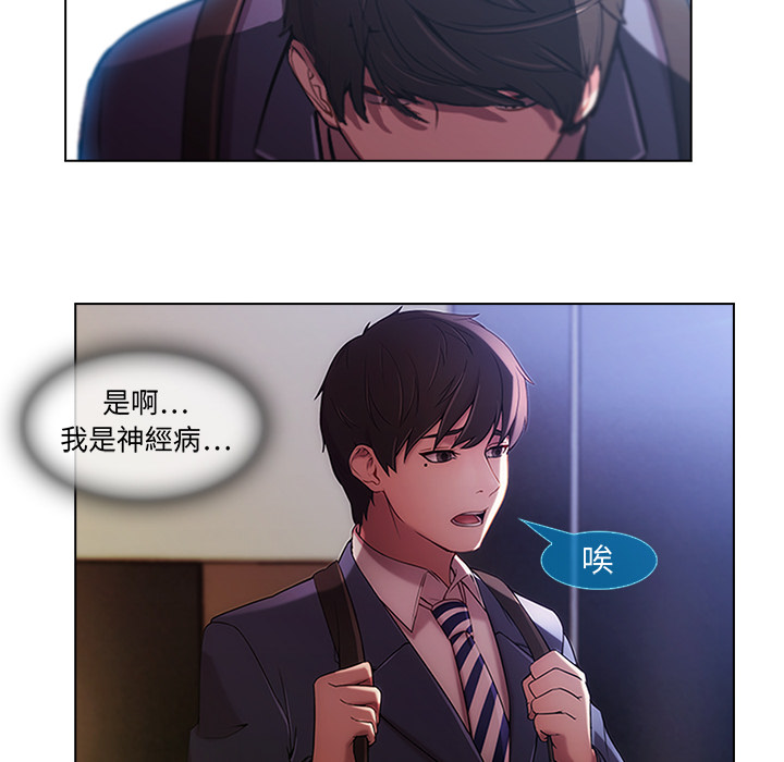 長腿姊姊 第1章 第153页
