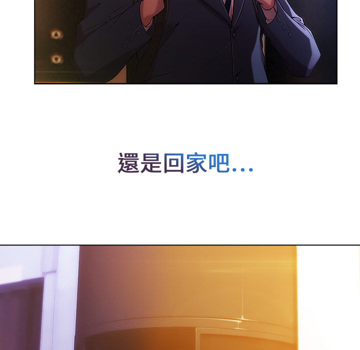 長腿姊姊 第1章 第154页