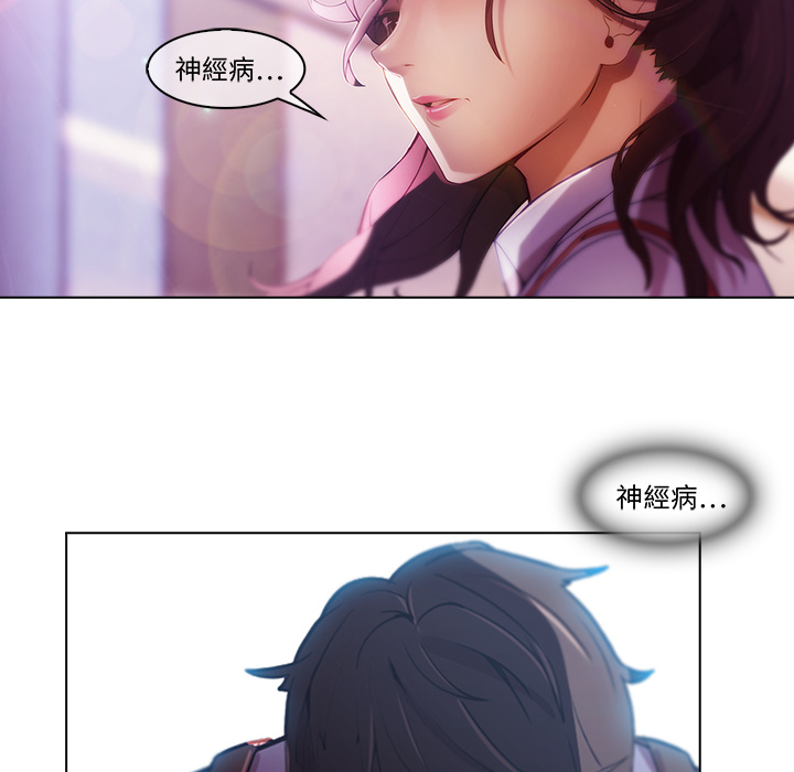 長腿姊姊 第1章 第152页