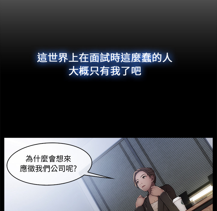 長腿姊姊 第1章 第157页