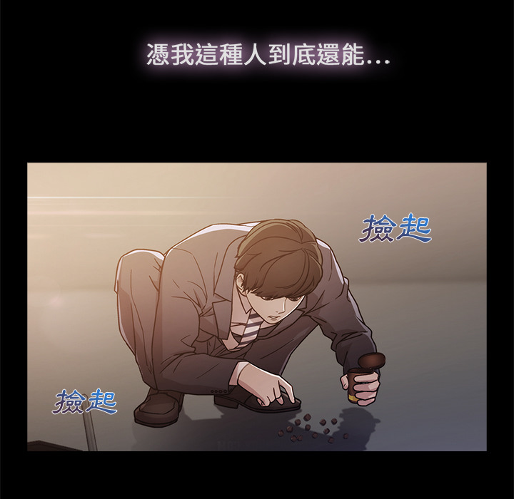 長腿姊姊 第1章 第162页