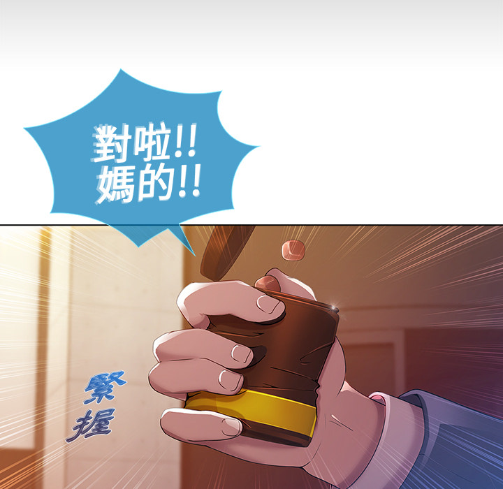 長腿姊姊 第1章 第164页