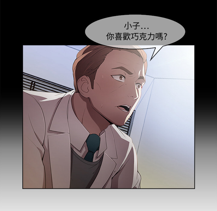 長腿姊姊 第1章 第163页