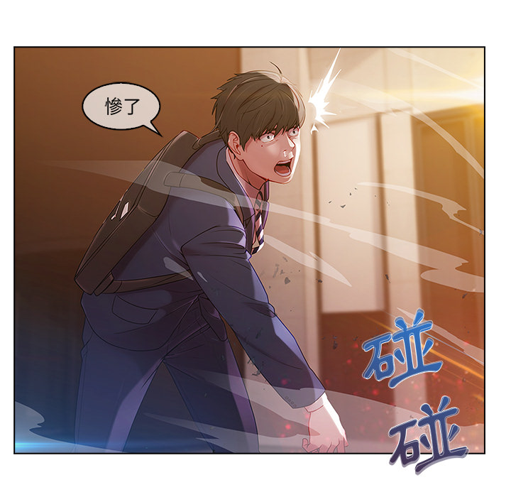 長腿姊姊 第1章 第171页
