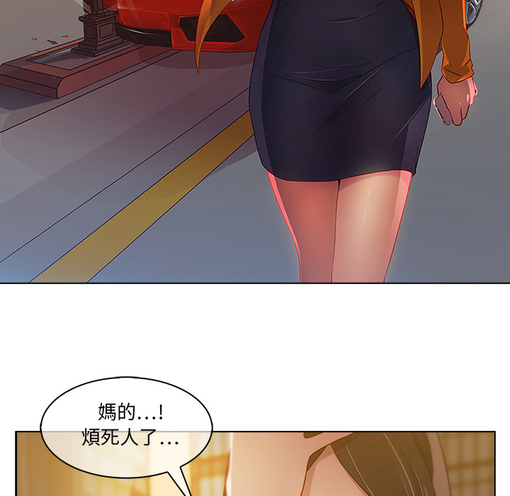 長腿姊姊 第1章 第179页