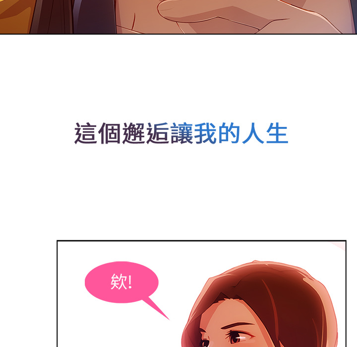 長腿姊姊 第1章 第186页