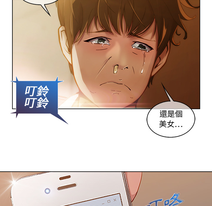 長腿姊姊 第1章 第181页