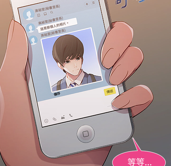長腿姊姊 第1章 第182页