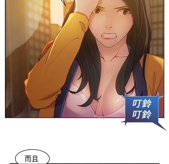 長腿姊姊 第1章 第180页