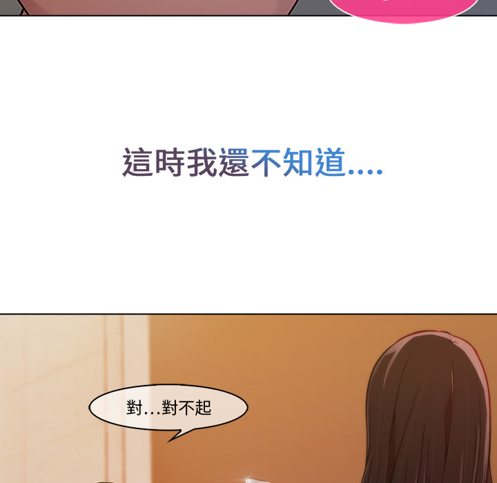 長腿姊姊 第1章 第183页