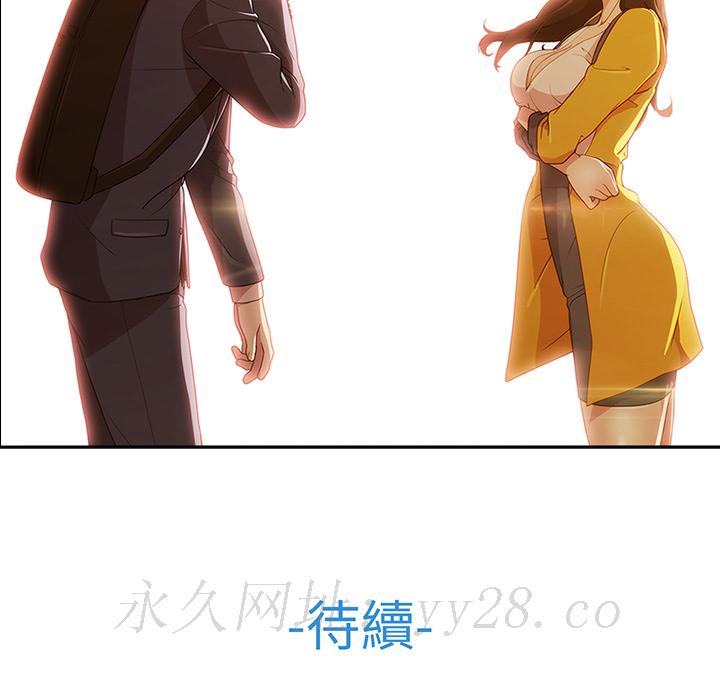 長腿姊姊 第1章 第192页