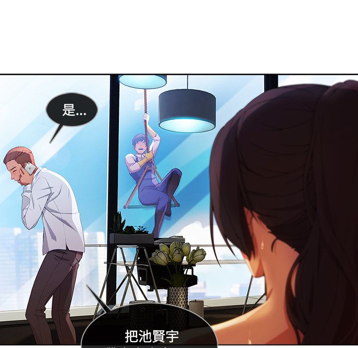 長腿姊姊 第20章 第8页