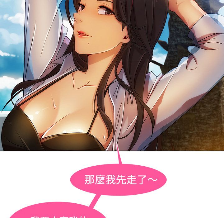 長腿姊姊 第20章 第58页