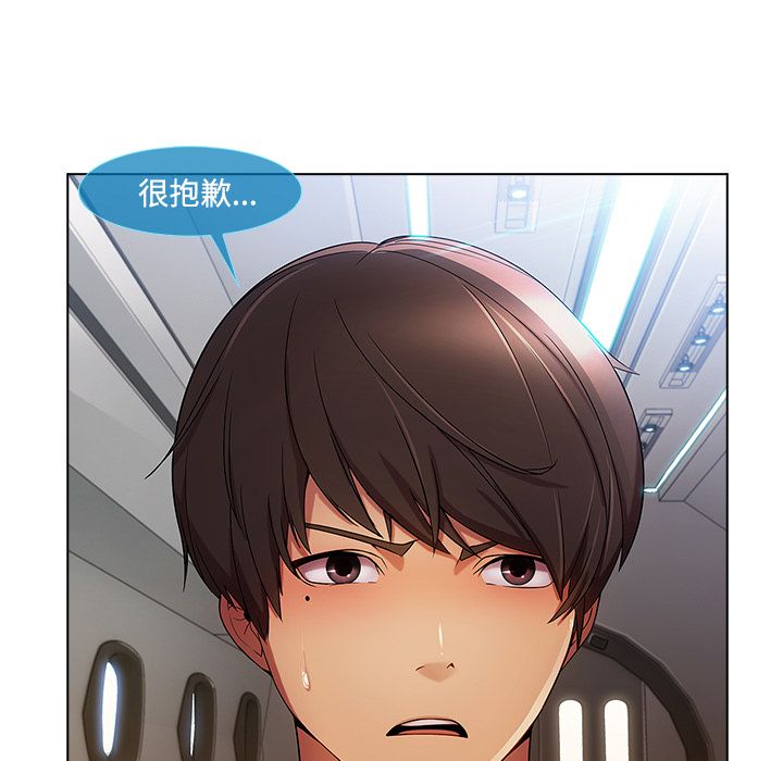 長腿姊姊 第21章 第31页