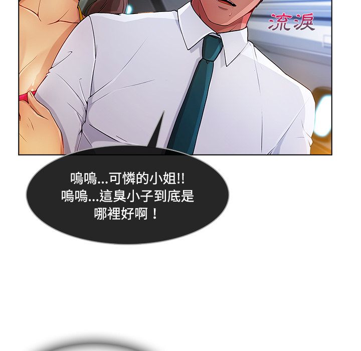 長腿姊姊 第21章 第36页