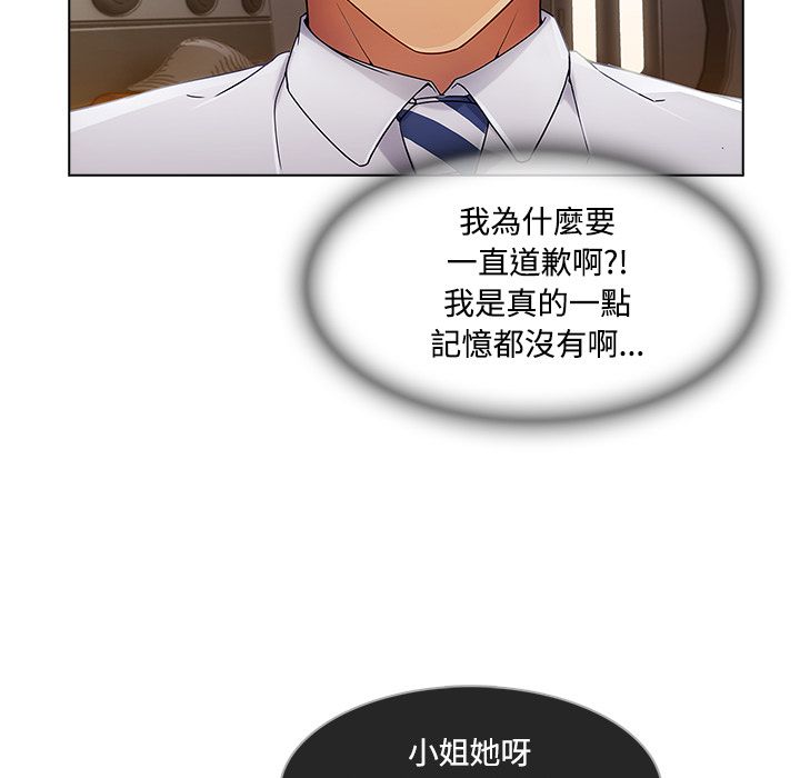 長腿姊姊 第21章 第32页