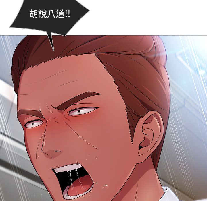 長腿姊姊 第21章 第40页