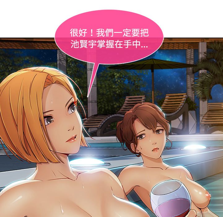 長腿姊姊 第21章 第103页