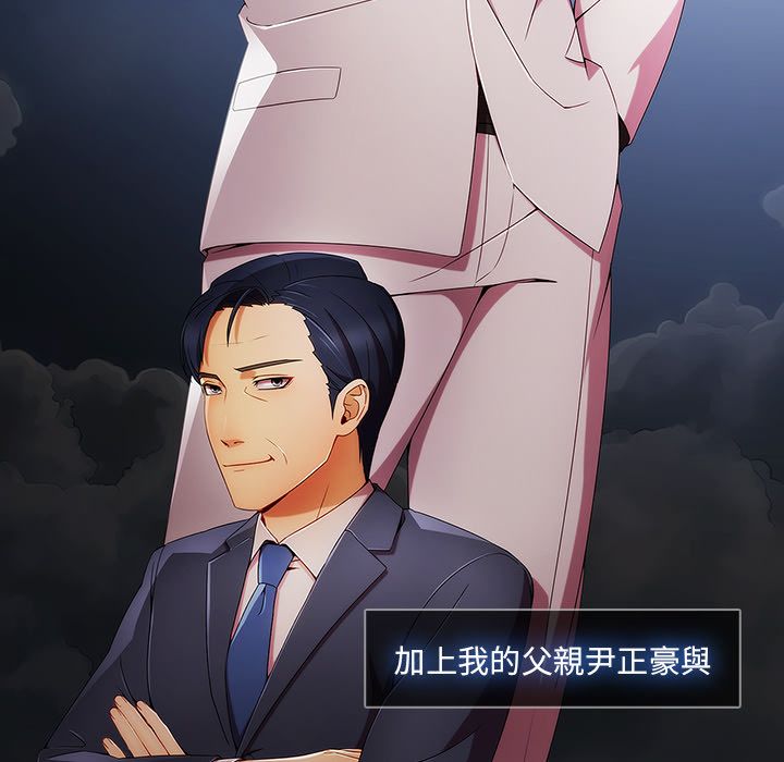 長腿姊姊 第22章 第8页
