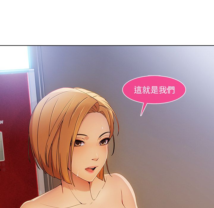 長腿姊姊 第22章 第28页