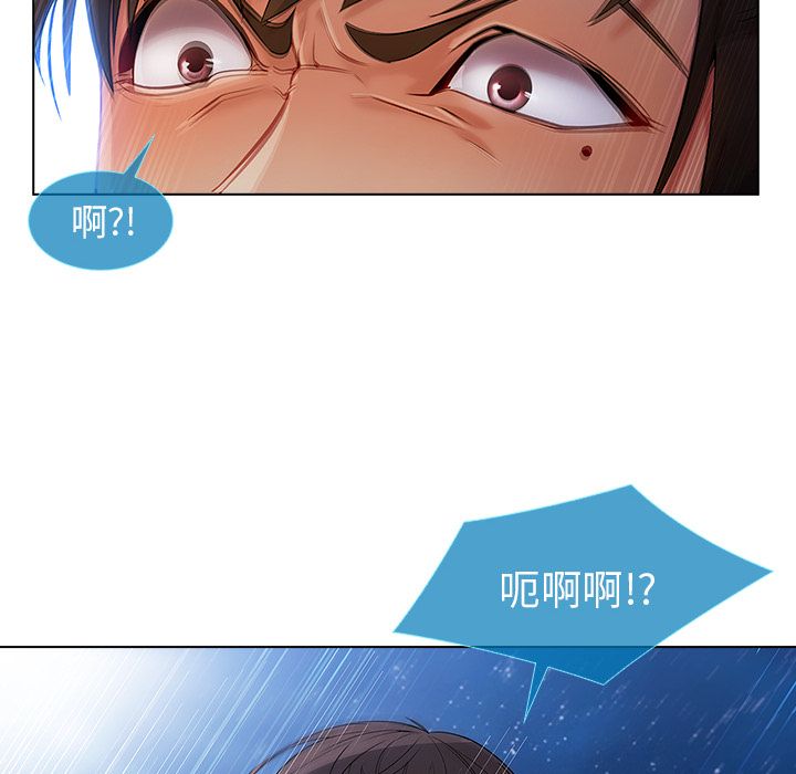 長腿姊姊 第22章 第113页