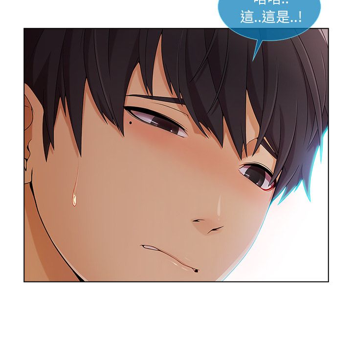 長腿姊姊 第22章 第119页