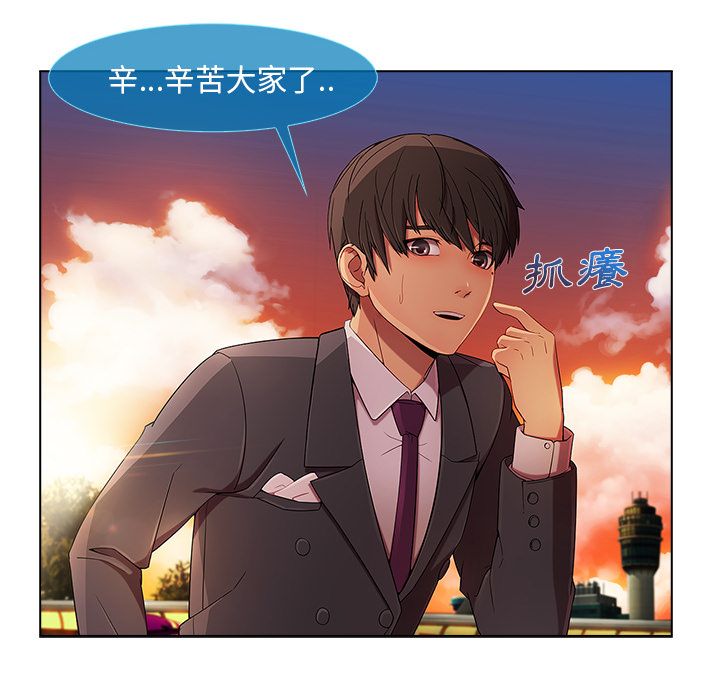 長腿姊姊 第22章 第46页