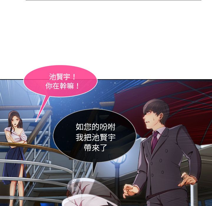 長腿姊姊 第22章 第65页