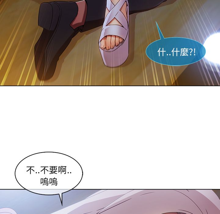 長腿姊姊 第22章 第123页