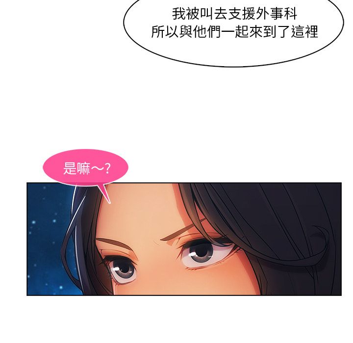 長腿姊姊 第23章 第119页