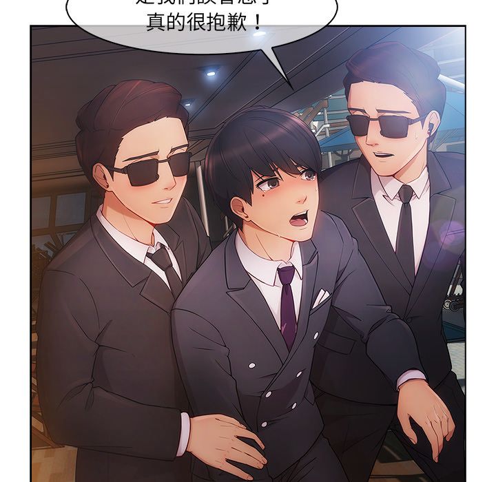 長腿姊姊 第23章 第60页