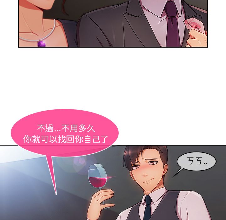 長腿姊姊 第23章 第87页