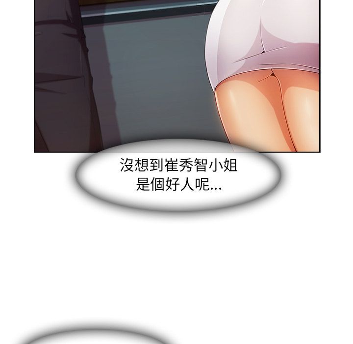長腿姊姊 第23章 第101页