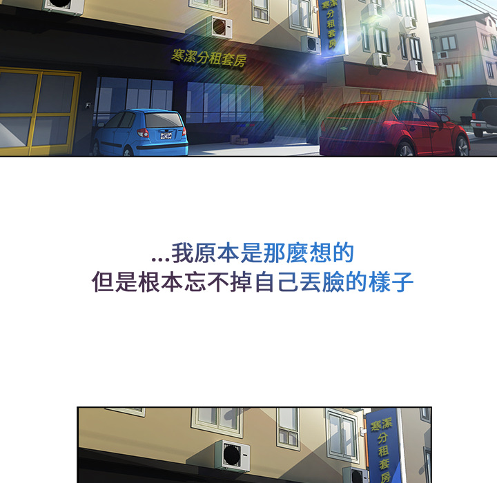 長腿姊姊 第2章 第10页