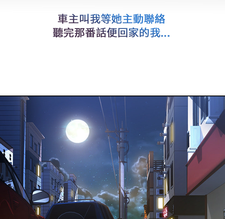 長腿姊姊 第2章 第6页