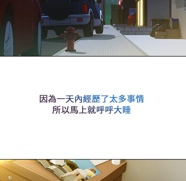 長腿姊姊 第2章 第7页
